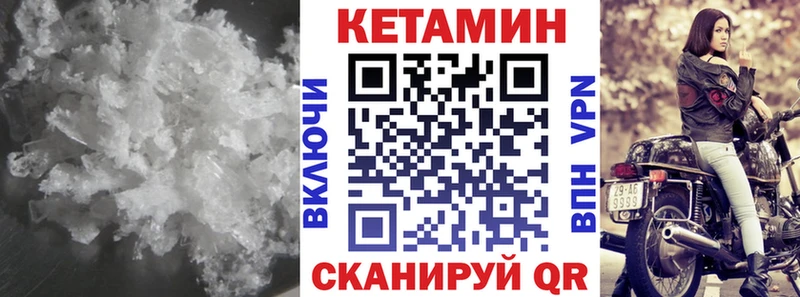 Кетамин VHQ  Знаменск 