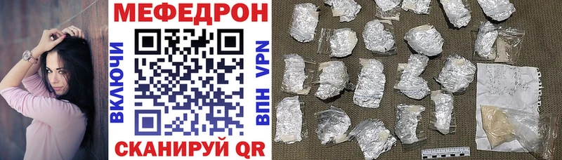 Мефедрон мука  Знаменск 